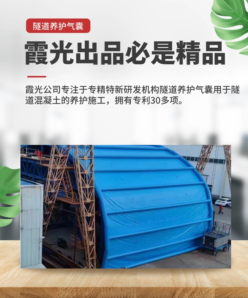 锦屏隧道混凝土板面加气囊 隧道高温混凝土板面加气囊 隧道高温蒸汽混凝土板面加气囊